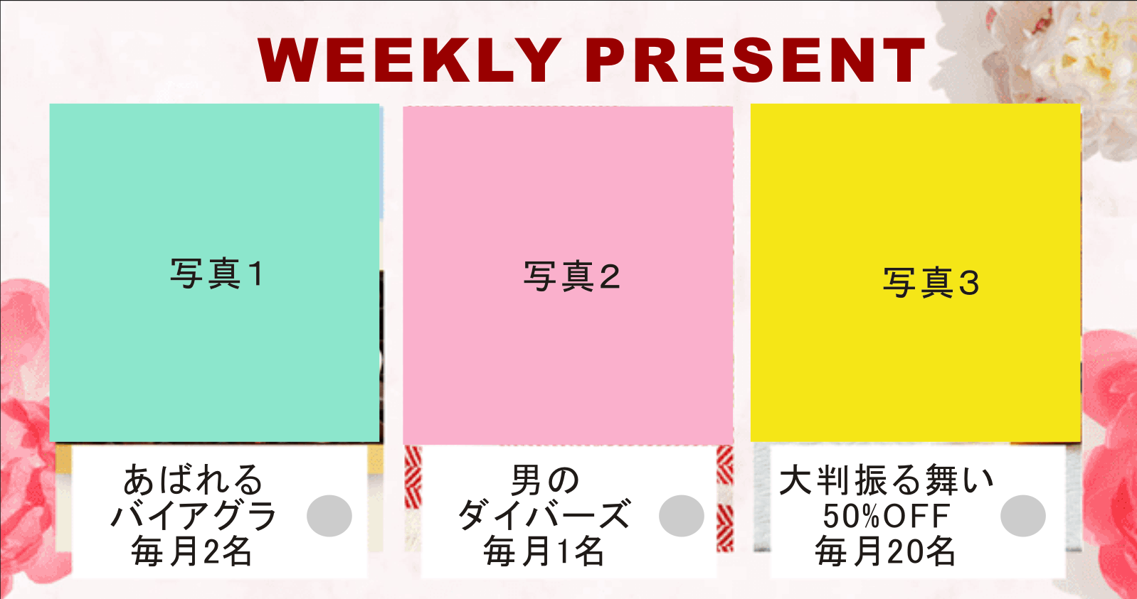 WEEKLY PRESENT